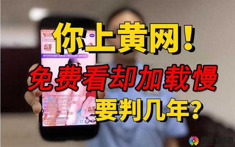 免会员看黄网站大全