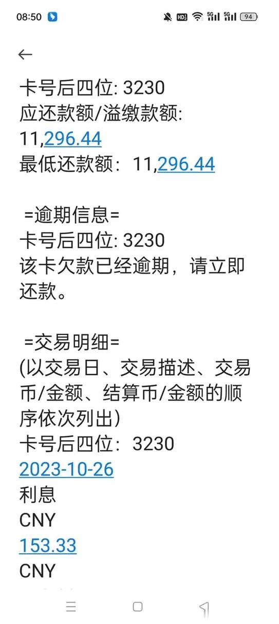 逾期未经允许联系紧急联系人缩略图