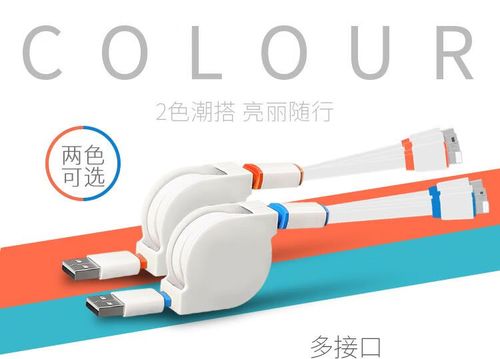 数据线口颜色代表什么缩略图