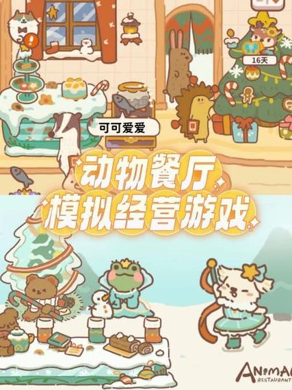 动物餐厅菜单价格表