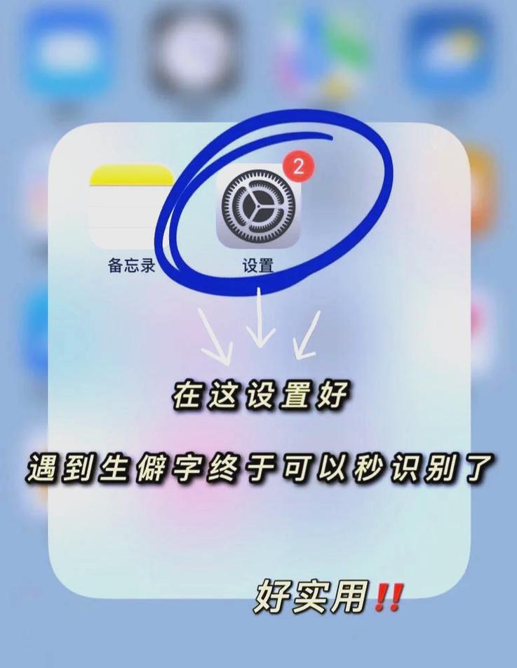 不识字怎么让手机字读出来