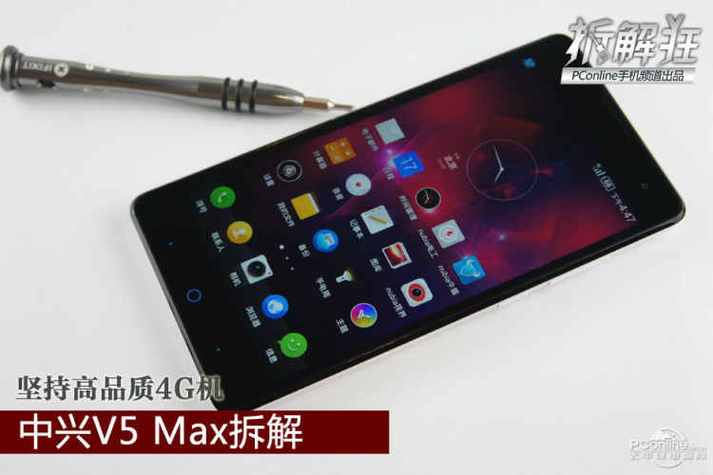 中兴手机怎么样质量好么