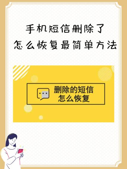 oppoa9短信删除了怎么找回