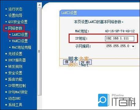 无线网不跳出登录界面