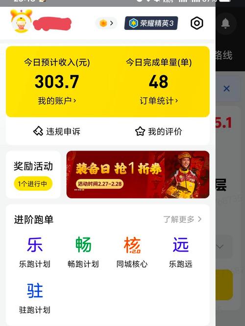 美团众包战力多久更新一次