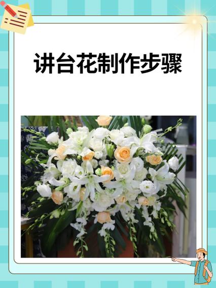 讲台怎么做