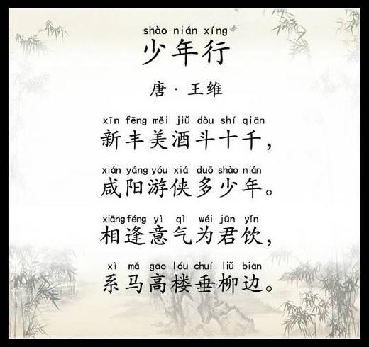李白《少年行》全诗
