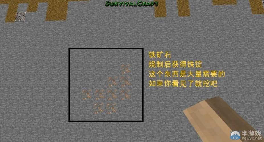 在生存战争里烧出铁矿要什么条件截图