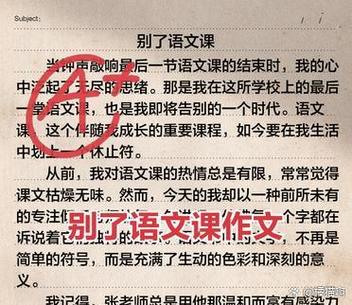 别了什么课400