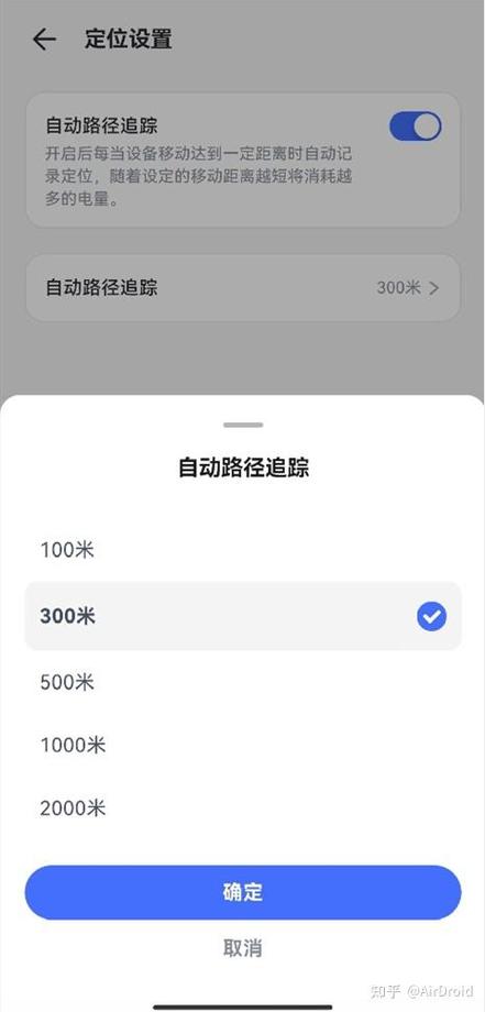 怎么知道另一个人的手机位置截图