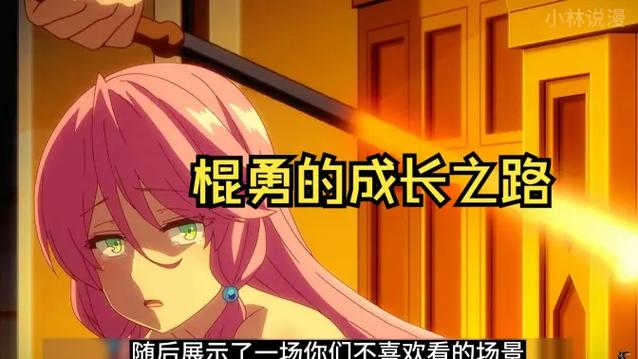 为什么勇者这么弱攻略