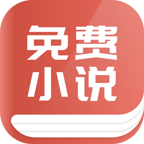 免费的小说破解软件合集