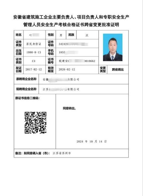 调出和转出有什么区别