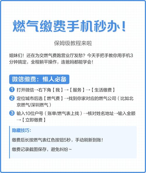 太昌能源天然气缴费