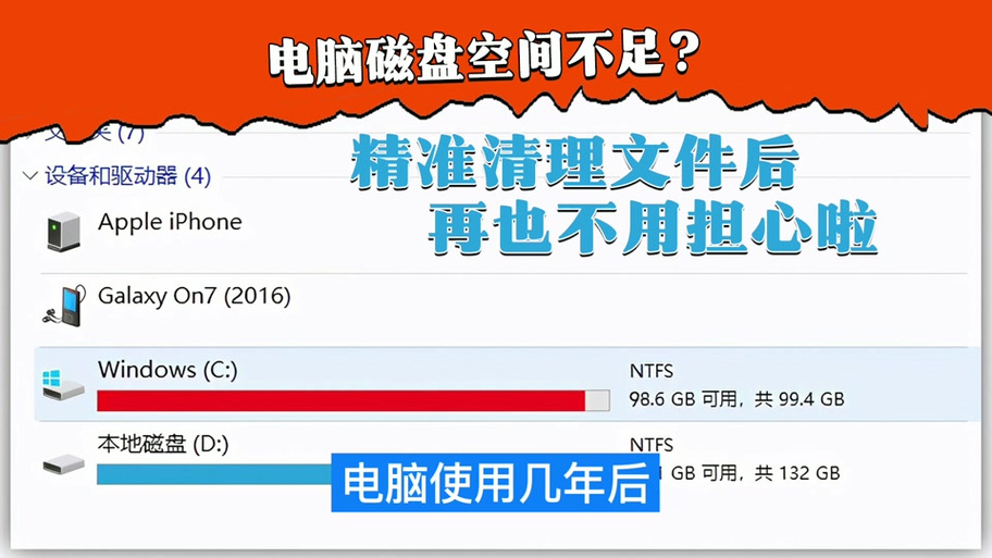 希沃磁盘空间不足怎么清理截图