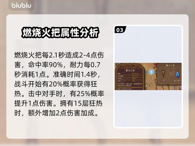 火把合成配方