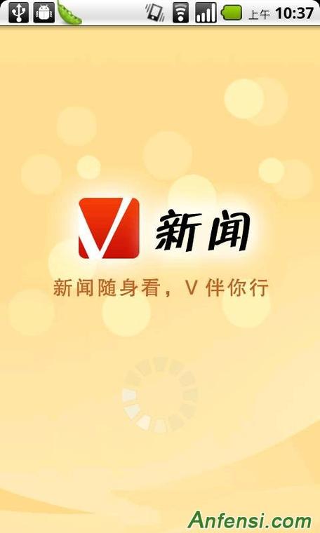 顶端新闻app下载截图