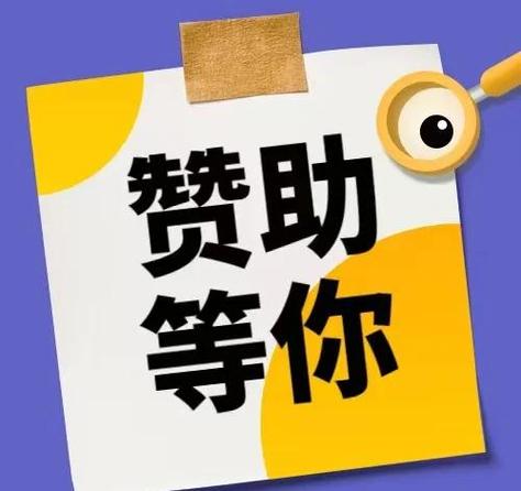男朋友说赞助你什么意思