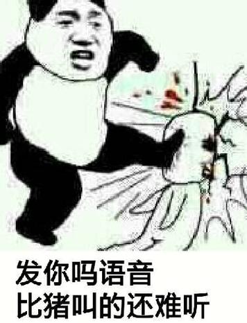 骂人语音图标
