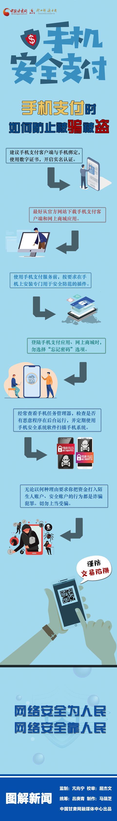 怎样防止手机上的钱被盗