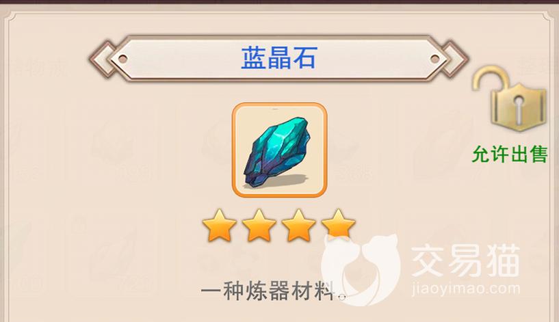 蓝晶石在哪里可以刷到