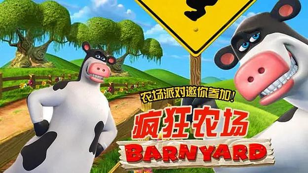 疯狂农场中文版缩略图