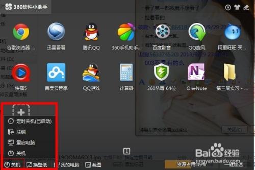 手机关机设置在哪里