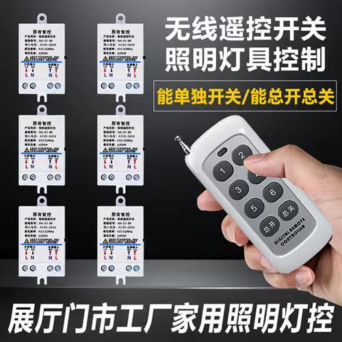 装上遥控开关后灯一闪一闪的