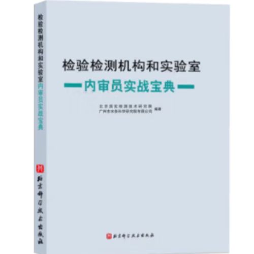质量内审员资格证图标