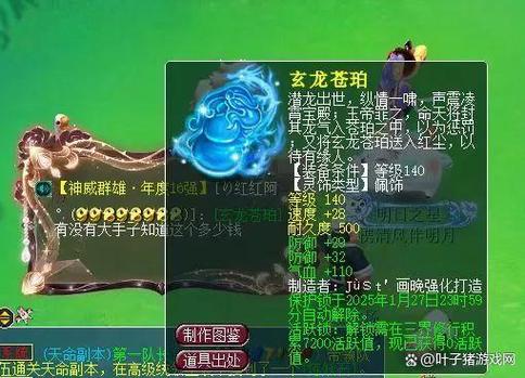 力盘丝带什么灵饰