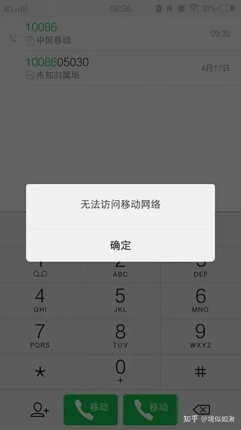 手机插了电话卡显示无服务怎么办