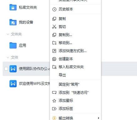 wps office历史版本