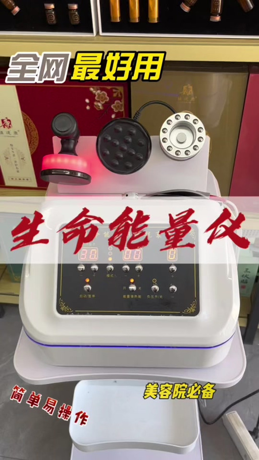 用仪器吸走能量的原理