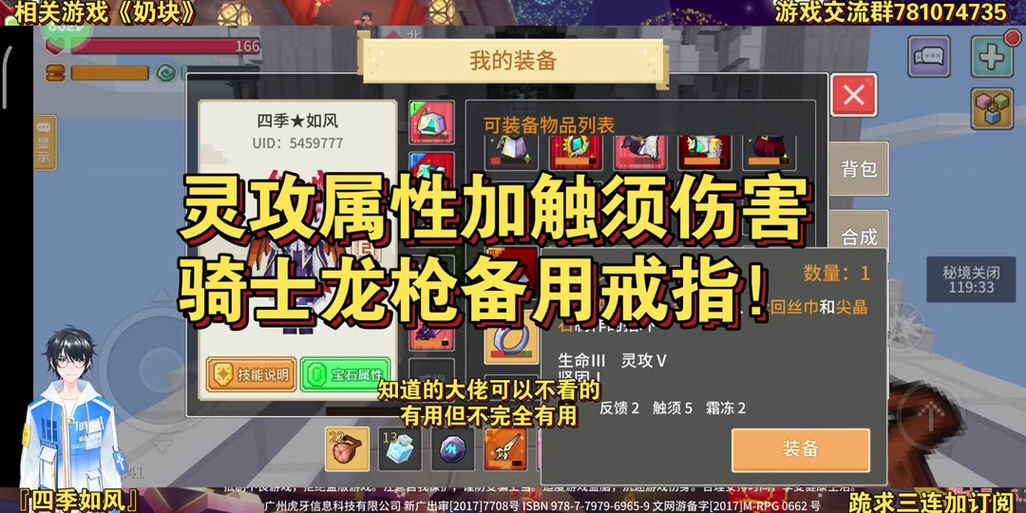 奶块契约符石buff介绍缩略图