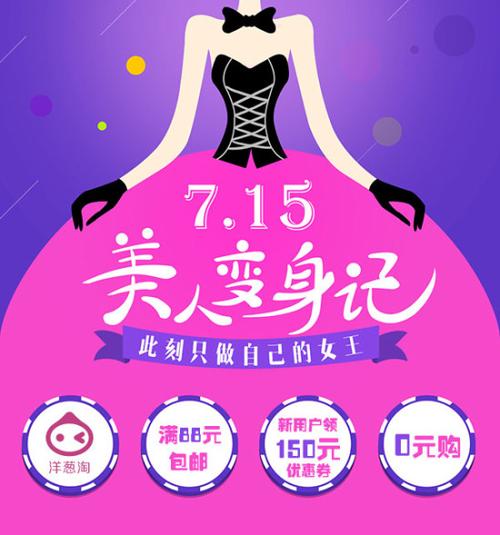 是什么让我更美广告