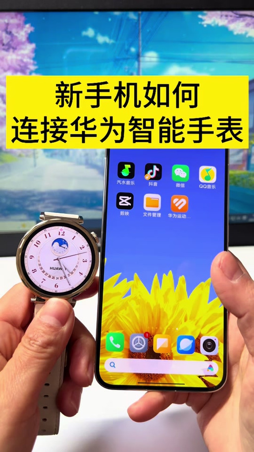 华为手表怎么设置触屏亮屏图标