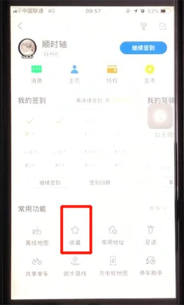 怎么找到百度删掉的收藏