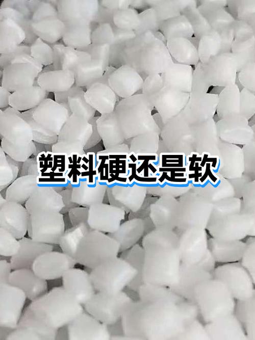 pp壳是硬的还是软的