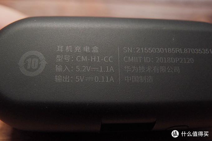 华为蓝牙耳机sn序列号含义截图