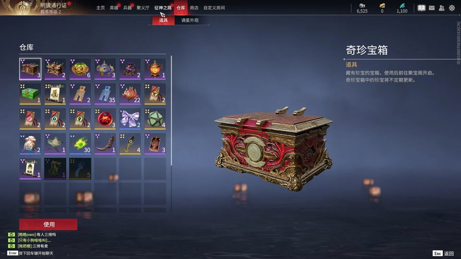永劫无间标准版有箱子吗