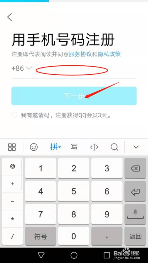 qq怎么开户别人的账号图标