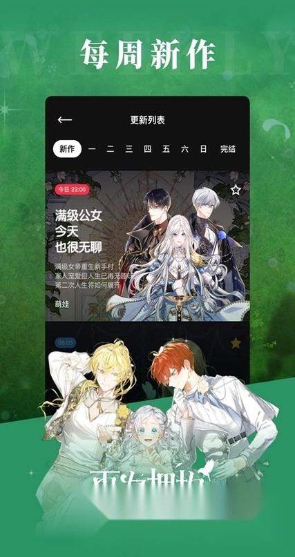 podo漫画软件的优势
