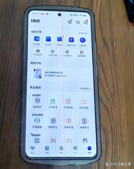 手机红线的消除方法