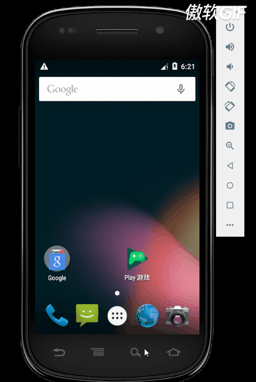 android打开其它应用