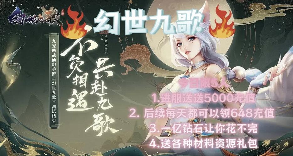幻世九歌-云霄官网下载