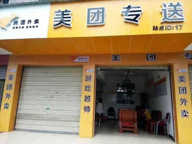 附近美团业务员的电话