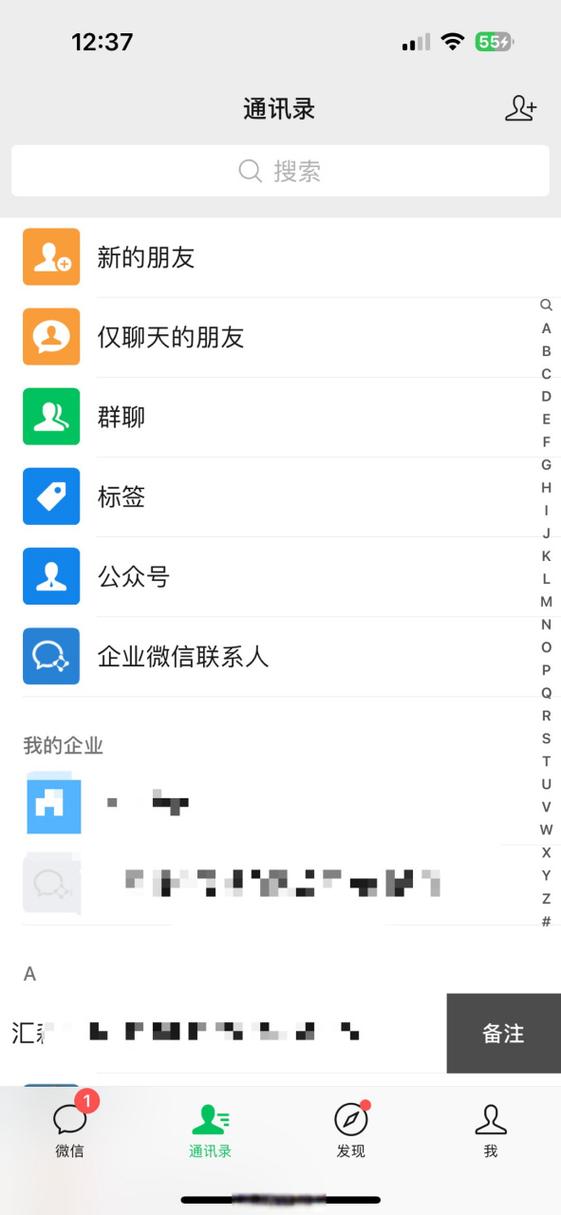 桌面显示联系人