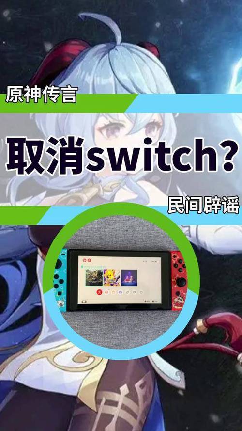 原神有NS平台吗
