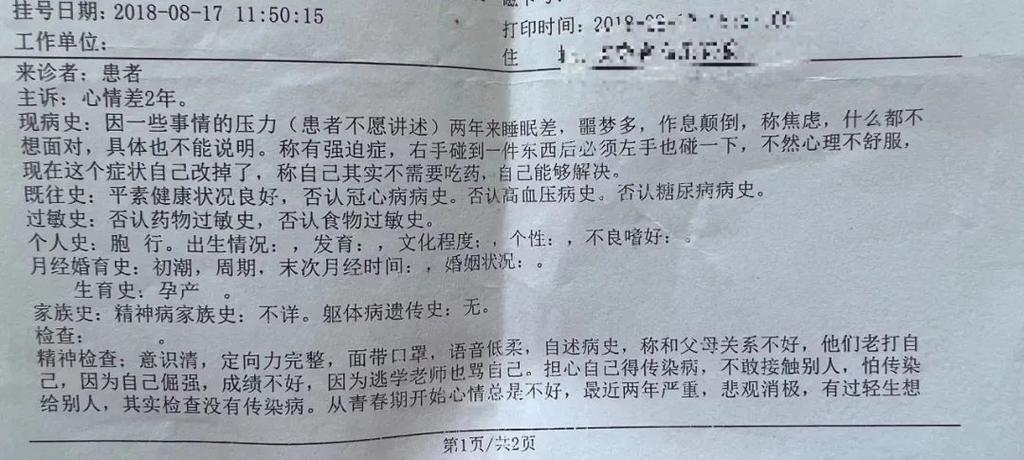 门诊为什么写抑郁状态