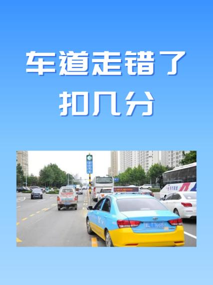 走错车道几天出结果